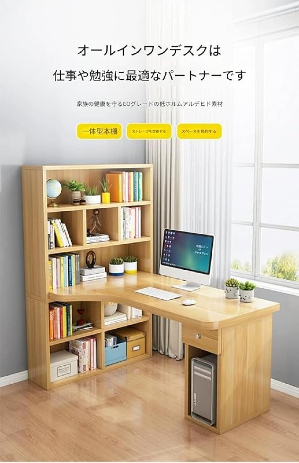 Amazon | L字型デスク 本棚一体型 子供用学習机 多機能コーナー