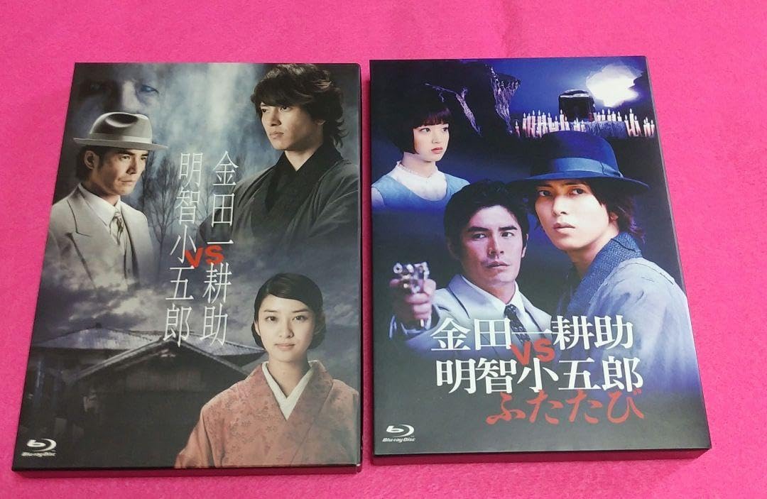 山下智久　金田一耕助シリーズ２枚セット Amazon.co.jp: 山下智久 金田一耕助シリーズ2枚セット : ホーム＆キッチン