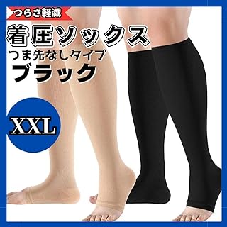 着圧ソックス 昼夜用 XXL むくみ 疲れ マタニティ 爪先無 足ダル スッキリ