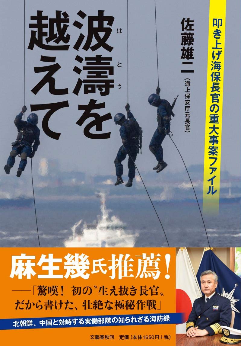 海上自衛隊　兵術同好会　波濤　9冊　創刊号 海上自衛隊 兵術同好会 波濤 9冊 創刊号-注文