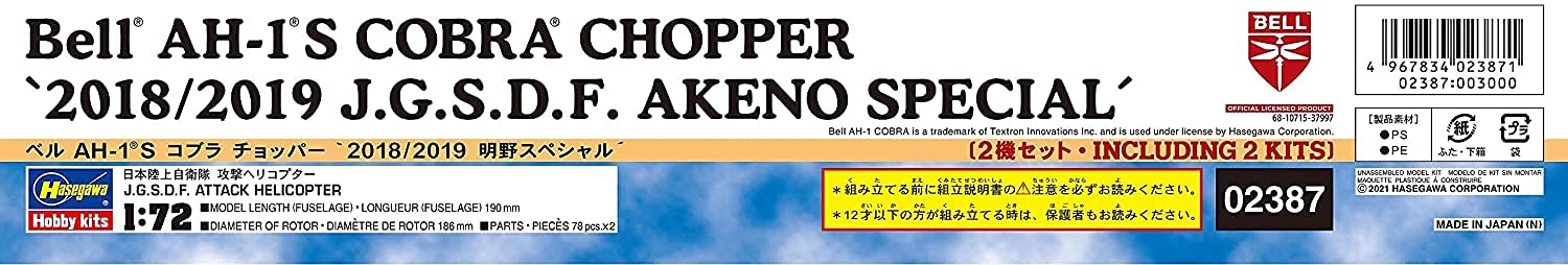 Hasegawa - Chopper Cobra 1:72 Bell AH-1S - 2018/2019 J.G.S.D.F. Akeno Special Two Kits