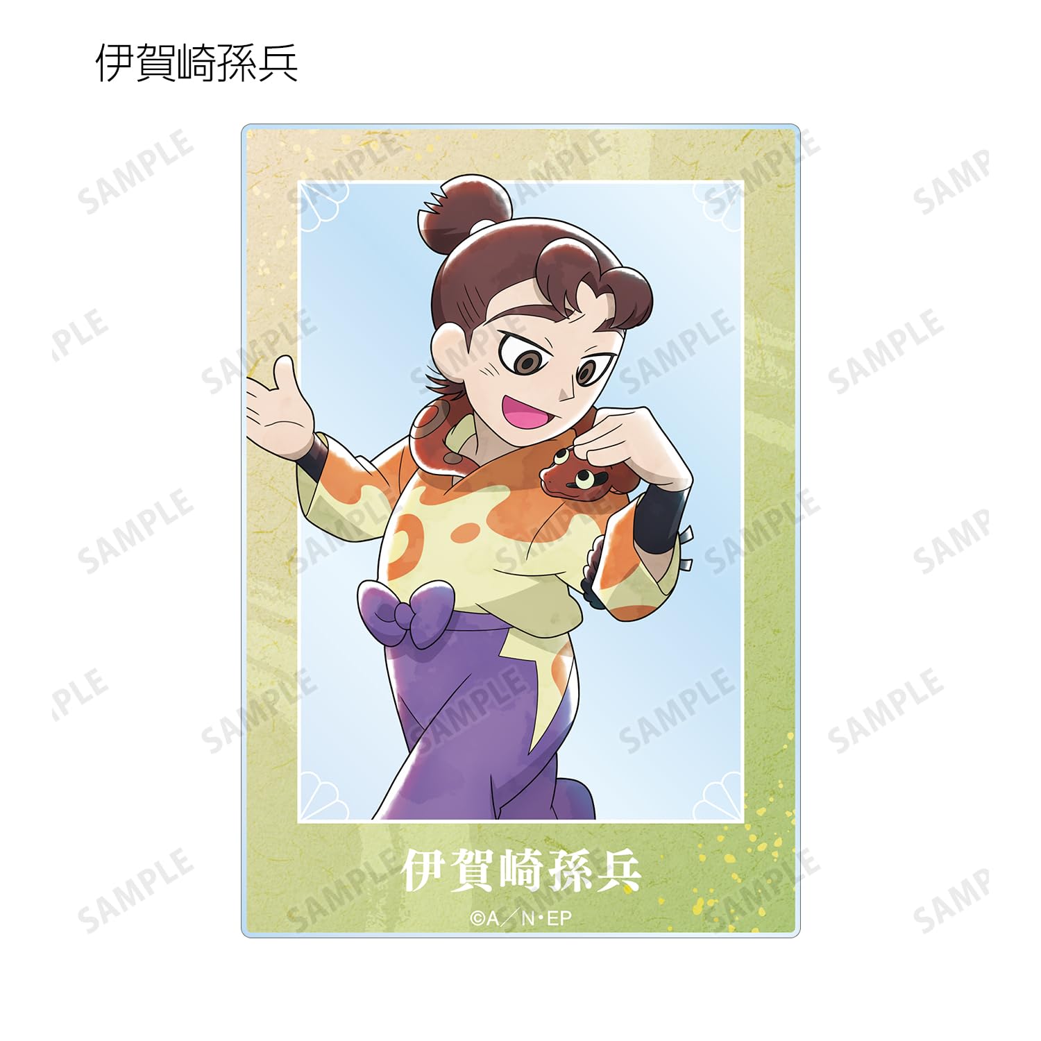 Amazon.co.jp: 忍たま乱太郎 描き下ろし みんなで歩むの段ver