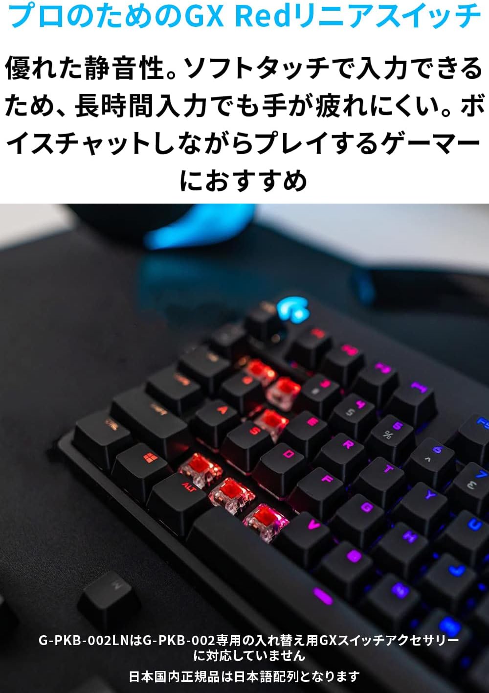 Logicool G-PKB-002LN G PRO X Gaming Keyboard Numeric Keypassless GX Switch Linear Wired Mechanical Keyboard Silent Japanese Layout LIGHTSYNC RGB Detachable Cable
