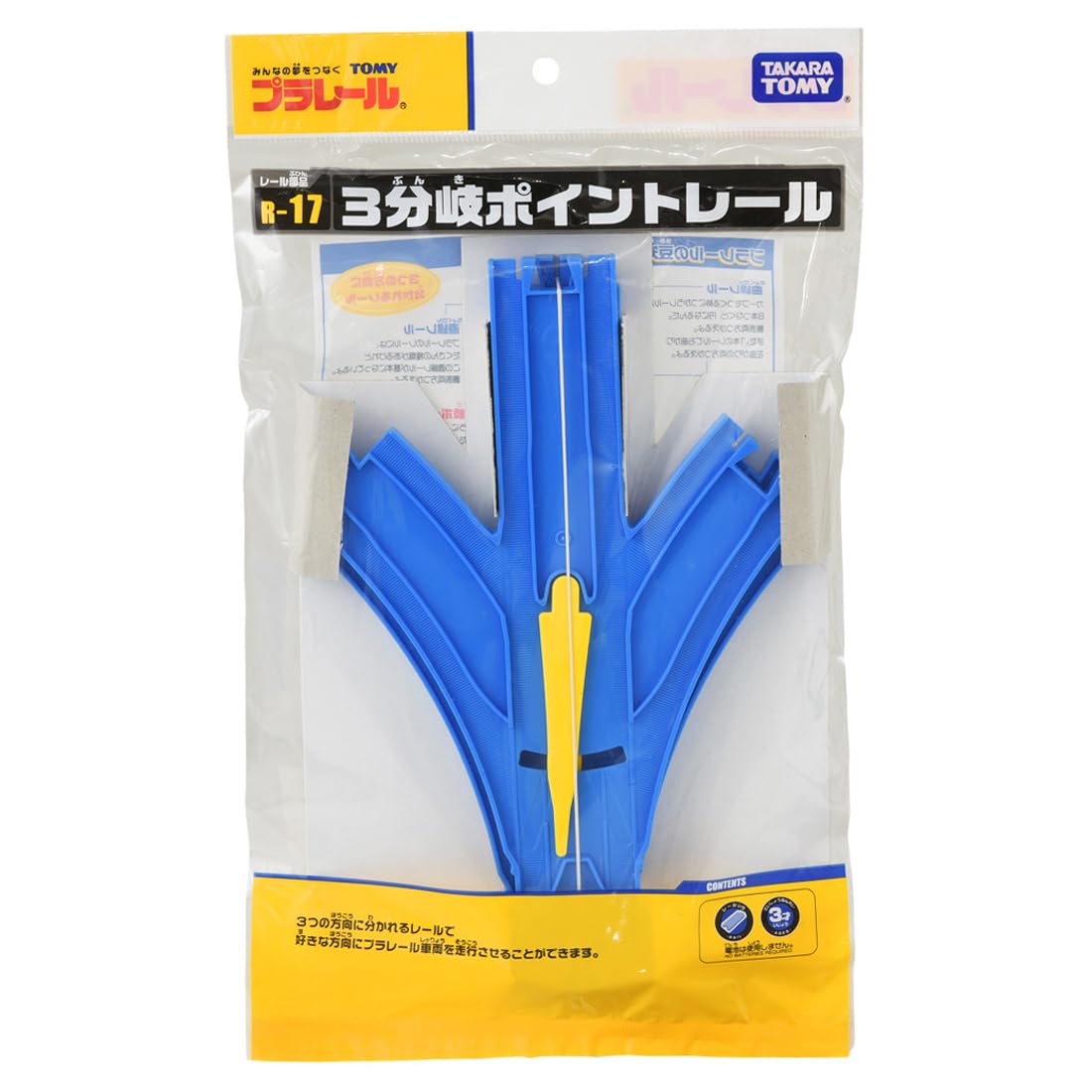 Amazon | タカラトミー(TAKARA TOMY) プラレール R-17 3分岐レール 