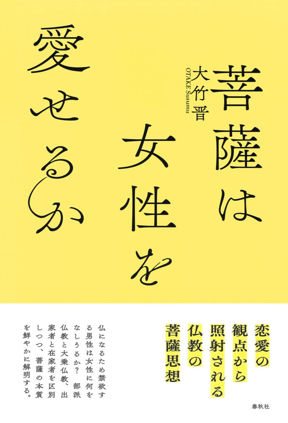 菩提心の研究 Heart Sutra / 般若心経 (Remixed) -Japanese Zen Music vol.1