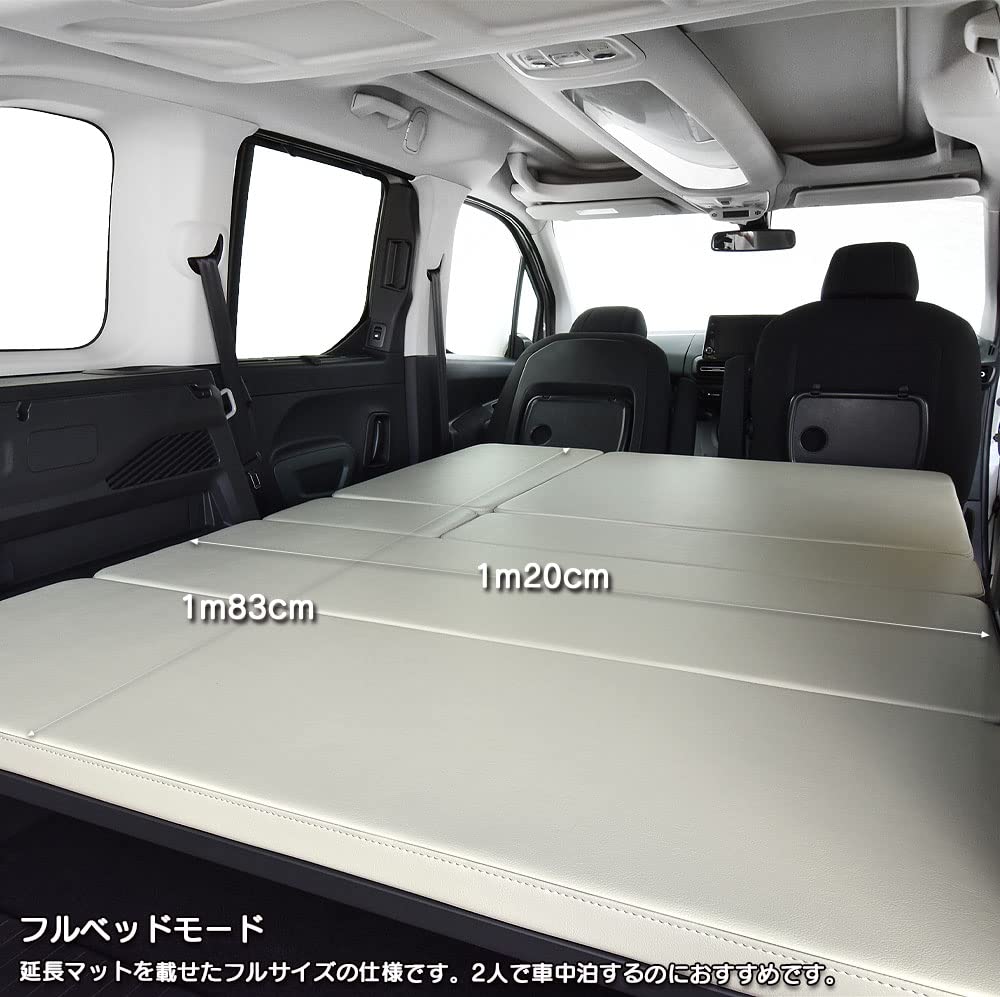 Amazon.co.jp: シトロエン ベルランゴ 対応 ベッドキット m.flat