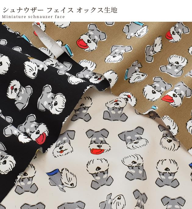 Amazon | オックス 生地 シュナウザー フェイス 50cm単位販売 布 綿 犬