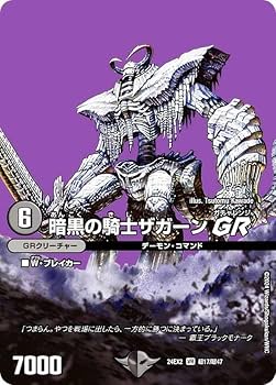 デュエルマスターズ　ザガーン様 暗黒の騎士ザガーン(DM1 S6/S10) | デュエル・マスターズ