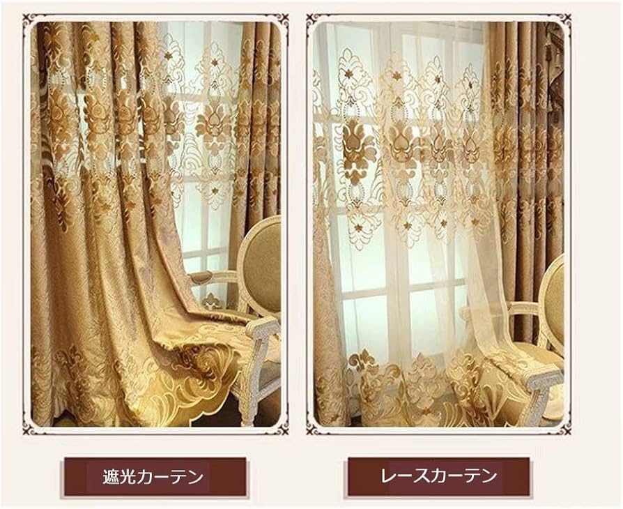 Amazon｜カーテン ドレープカーテン 刺繍 大花柄 欧米風 高級 優雅