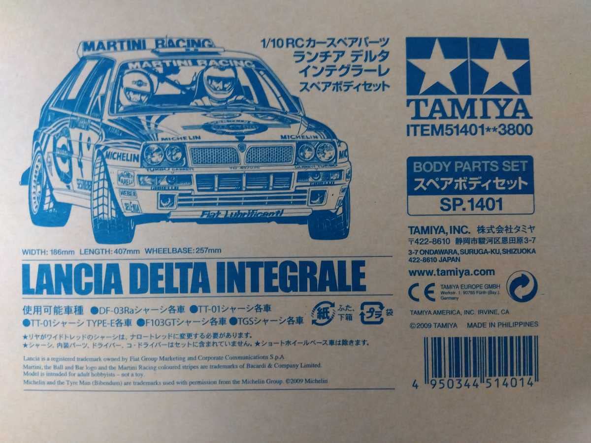 Amazon.co.jp: タミヤ 110 RCツーリング ランチアデルタ HF 