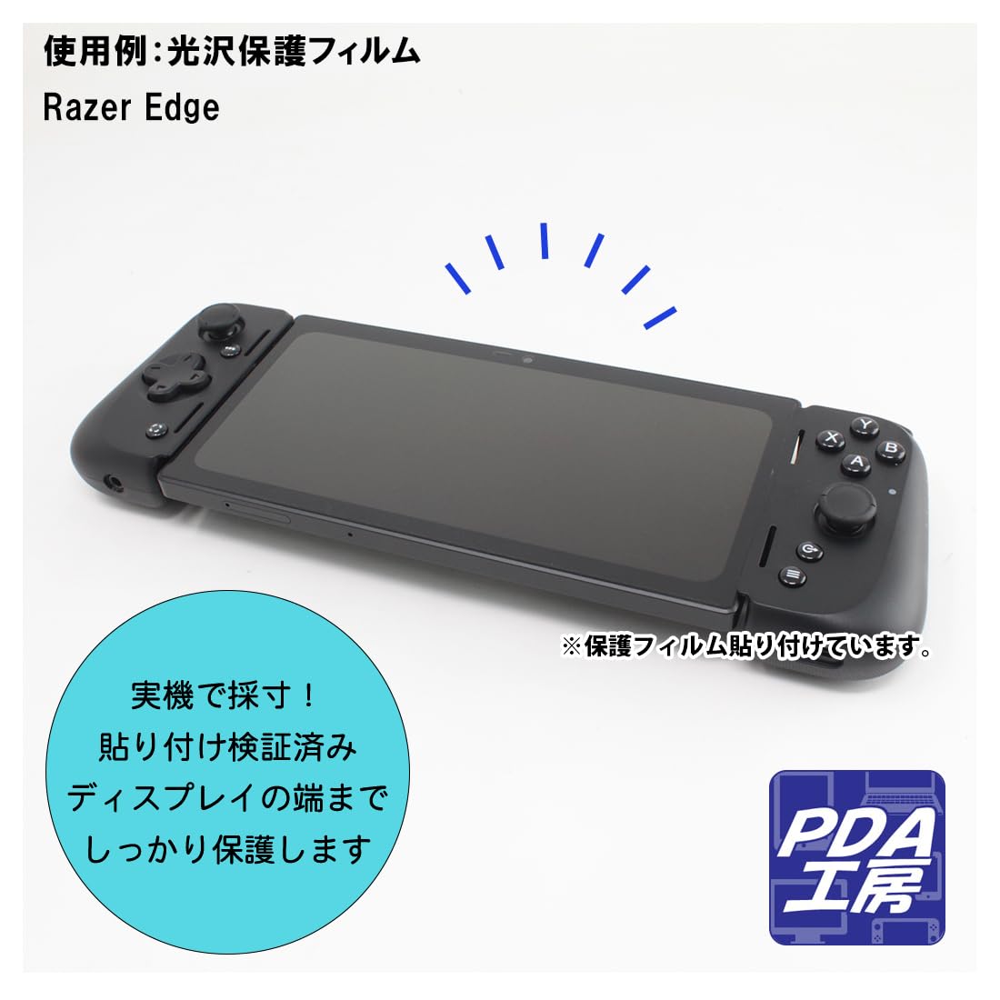 Amazon.co.jp: PDA工房 Razer Edge 対応 Crystal Shield 保護 フィルム 