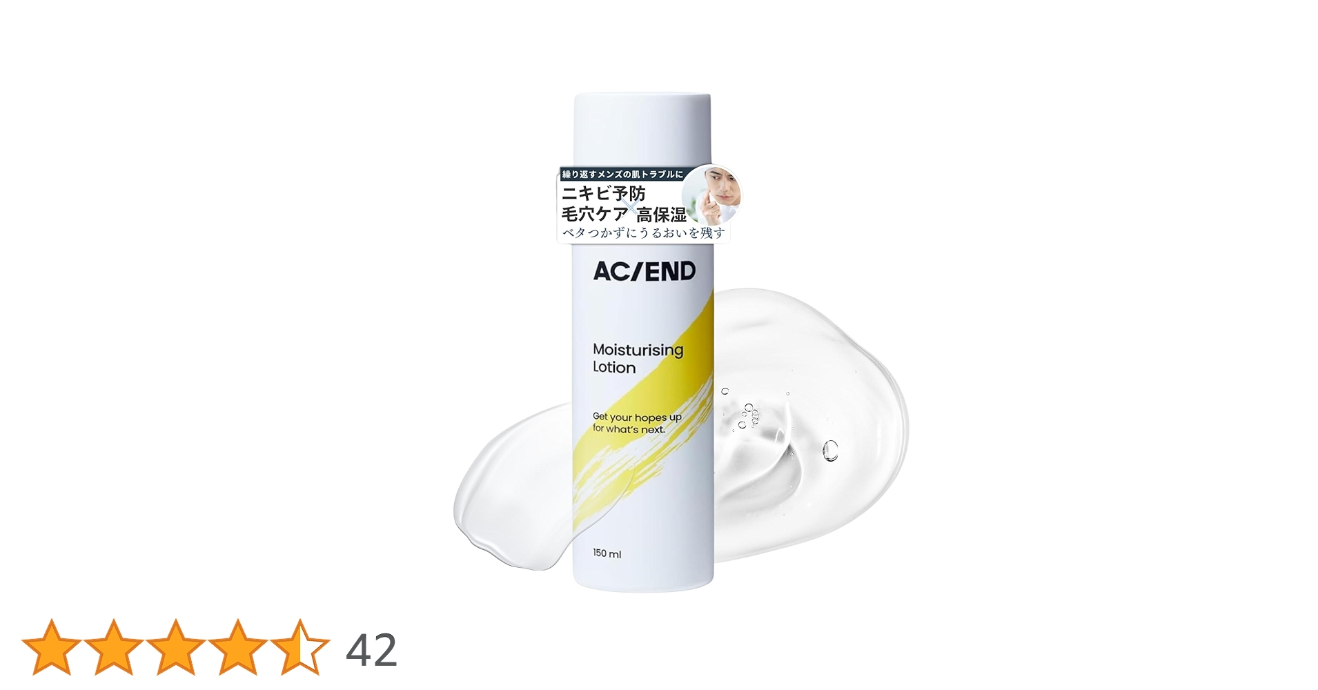 Amazon | 【メンズ化粧水】150ml ベタつかず 潤い残す さっぱり