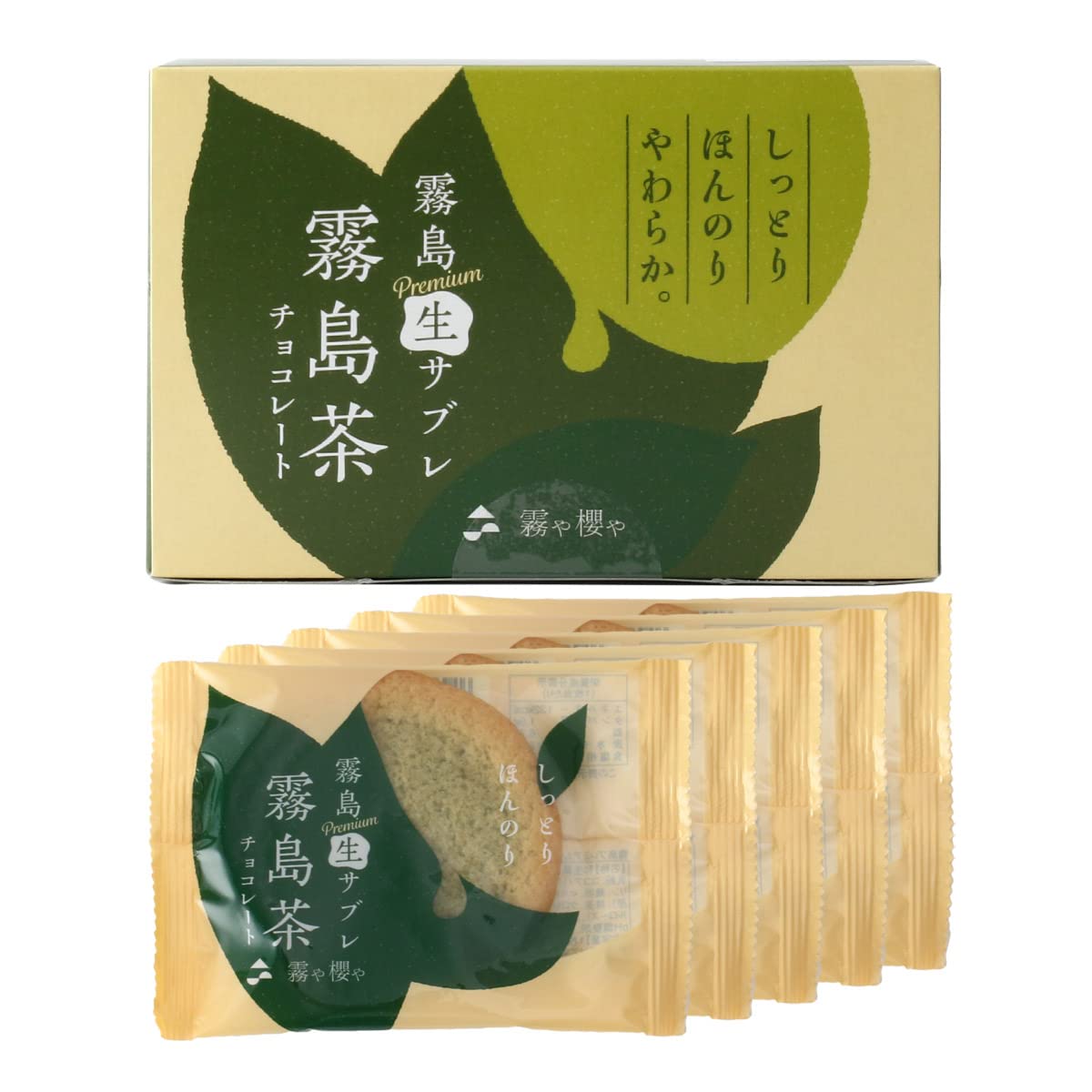Amazon.co.jp: [徳重製菓とらや] 霧島プレミアム生サブレ 霧島茶