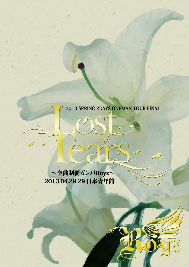 Royz【希少】Lost Tears 初回限定版　ライブ　LIVE DVD Royz【希少】Lost Tears 初回限定版 ライブ LIVE DVD - メルカリ