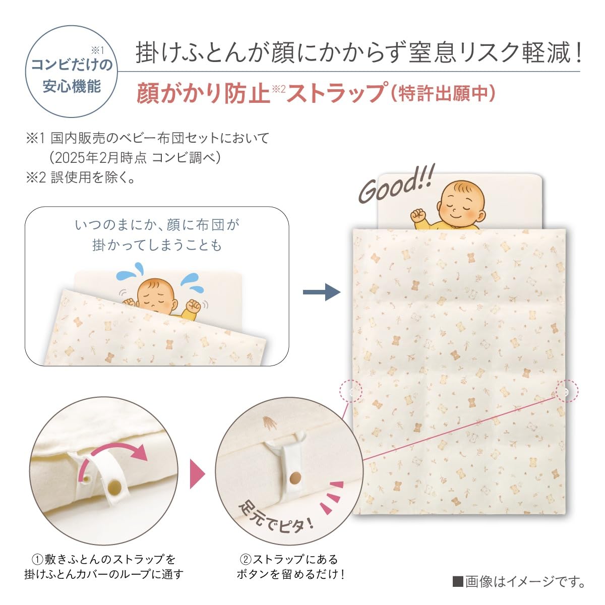 Amazon | Combi コンビ すくすや ベビー羽毛ふとん7点セット