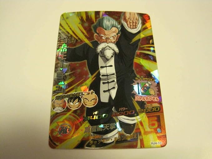 Amazon Co Jp ドラゴンボールヒーローズ ジャッキー チュン Sr ジャッキー チュンの教え ホビー 通販