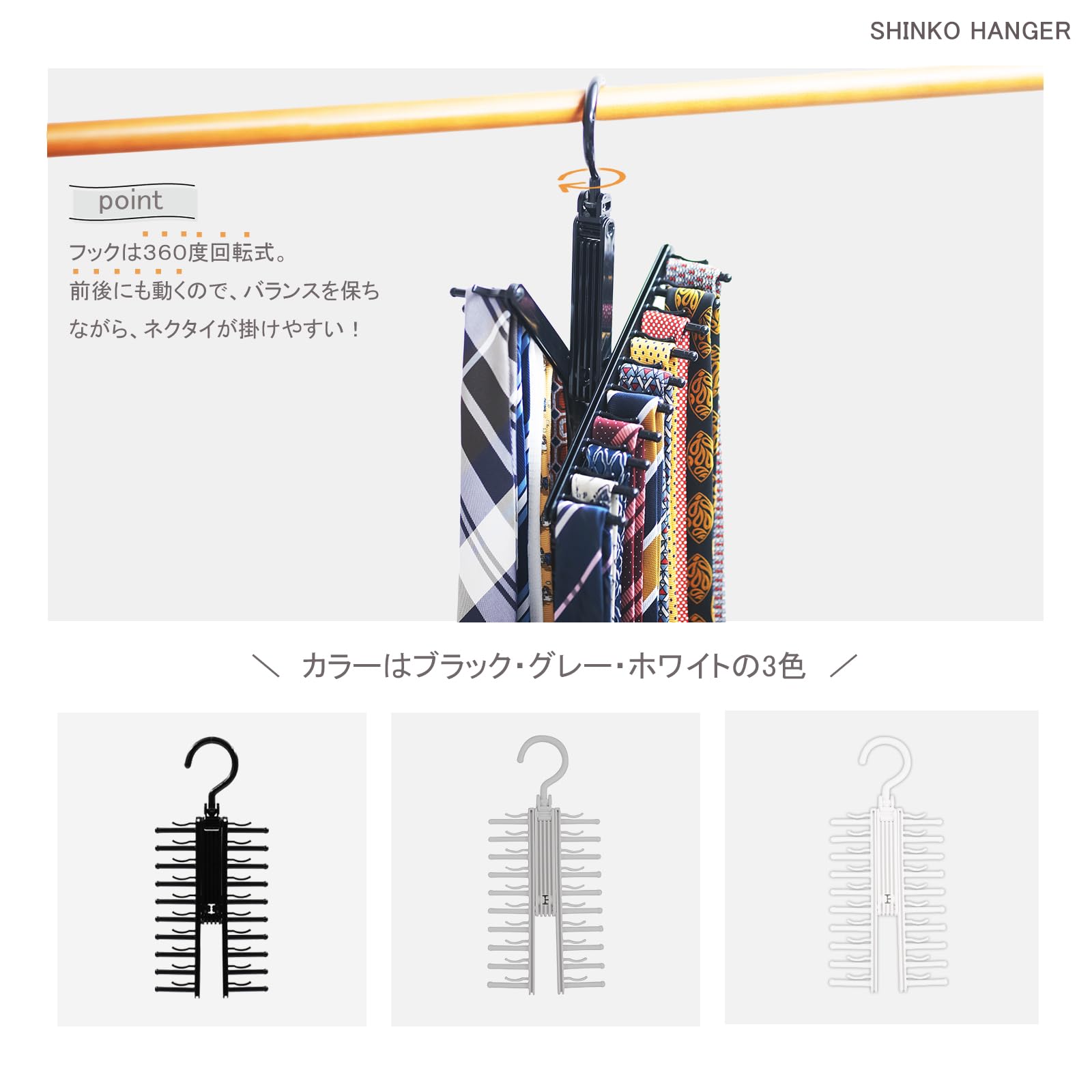 Amazon.co.jp: シンコハンガー(Shinkohanger) ネクタイハンガークロス