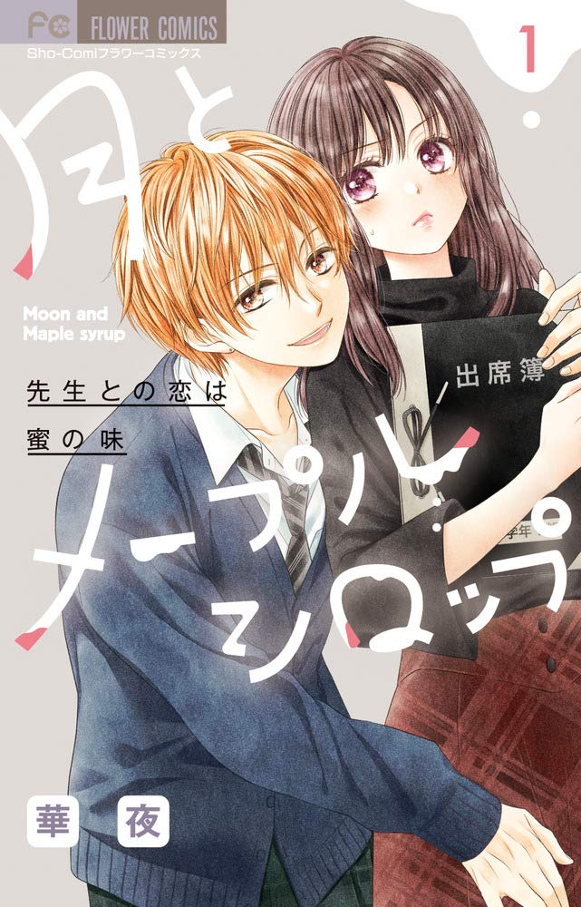 Amazon.co.jp: 華夜: 本、バイオグラフィー、最新アップデート