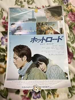 Re:road　りょーくん  　販促非売品ポスター りょーくん/ RE:ROAD（リ・ロード） 販促非売品ポスター