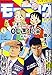 週刊モーニング 2021年 1/1 号 [雑誌]