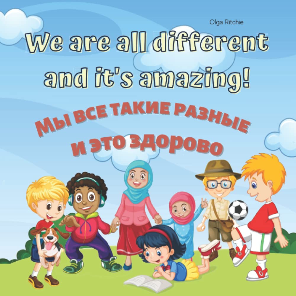 We are all different and it's amazing! Мы все такие разные и это здорово! (Bilingual Brainbox English-Russian Books For Children)