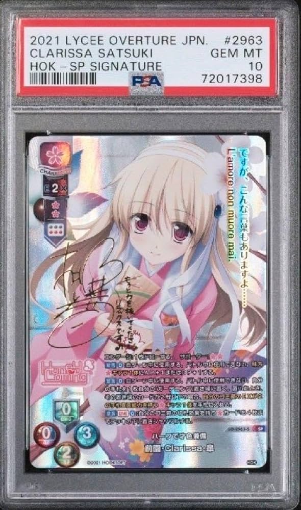 PSA 10 lycee SSP リセ　前園・Clarissa・皐 サイン入り Amazon.co.jp: PSA10 lycee リセ 前園・Clarissa・皐 SP サイン