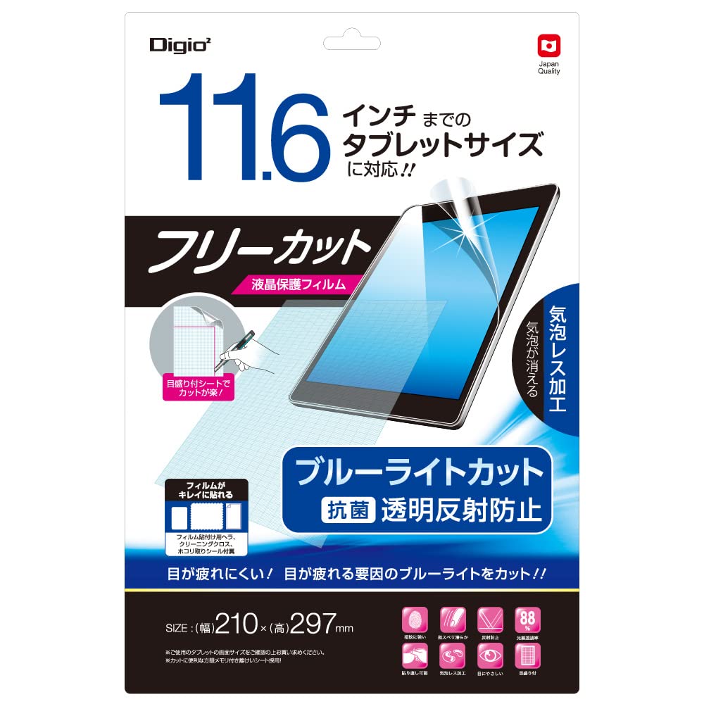 Digio 液晶保護フィルム Amazon.co.jp: Digio2 ニンテンドーSWITCH用 液晶保護フィルム