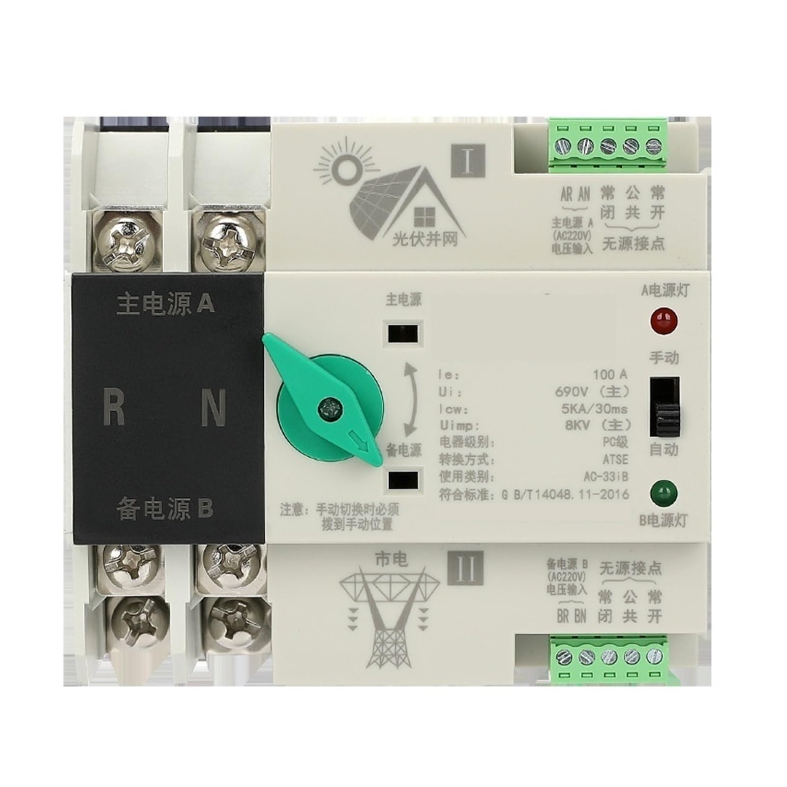 Automatischer Umschalter mit doppelter Leistung Millisekundenschalter, unterbrechungsfreie Stromversorgung, Dual-Power-Automatik-Transferschalter, 220 V Photovoltaik-Netz, geeignet for 2P4P(2P63A)
