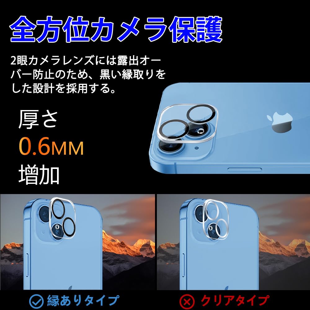 Amazon | 対応 iPhone 15 Plus 用 フィルム/ iPhone 14 Plus 用