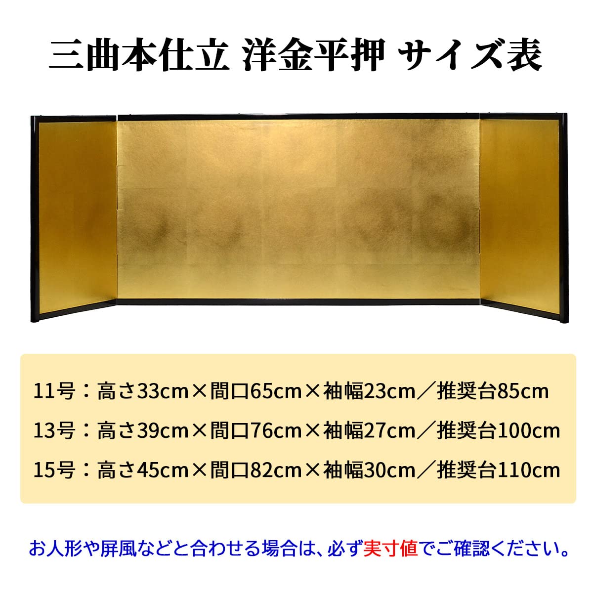 Amazon | 三曲金屏風 本仕立 洋金平押 安芸の手作り金銀紙（雛飾り 
