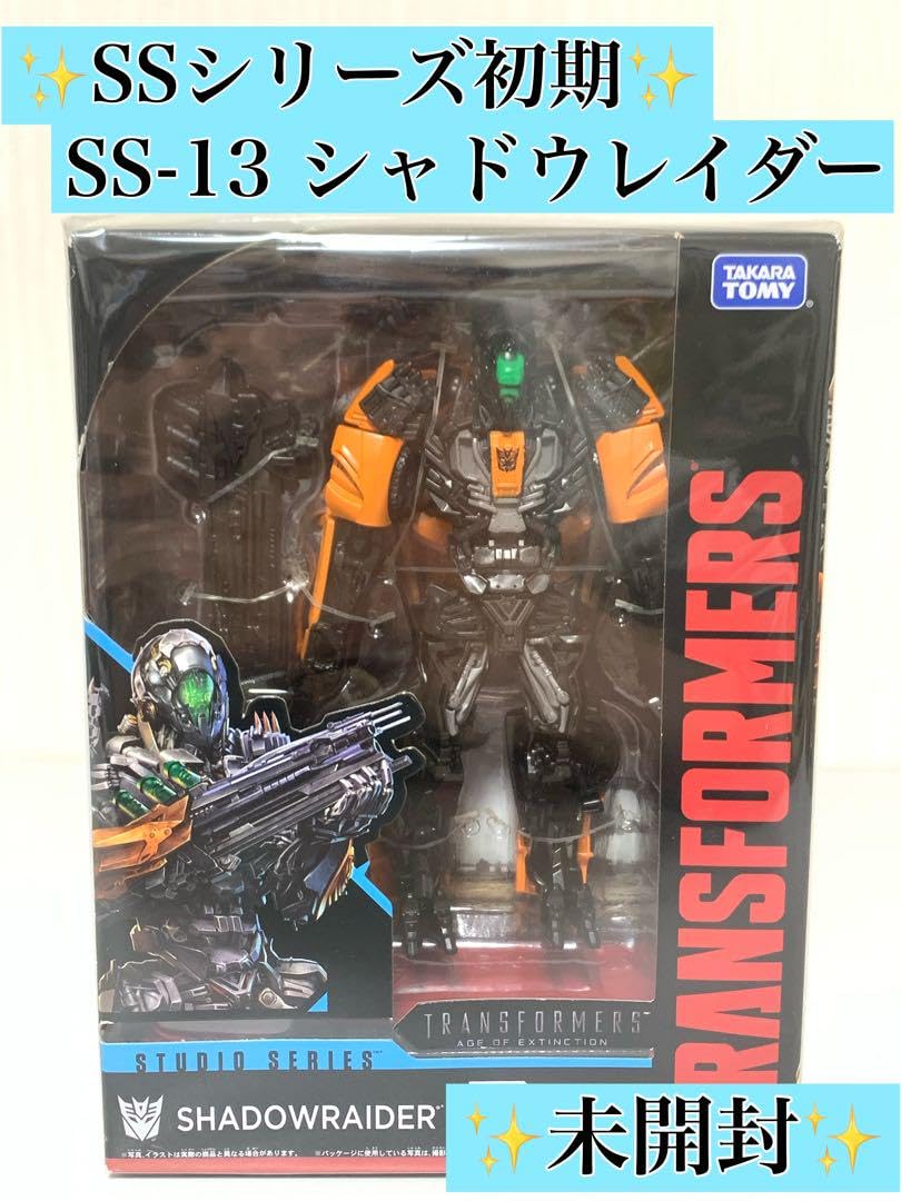 トランスフォーマー SS-13 シャドウレイダー
