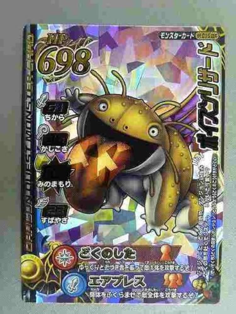 Amazon.co.jp: ドラゴンクエストモンスターバトルロードII 2M-015IIR