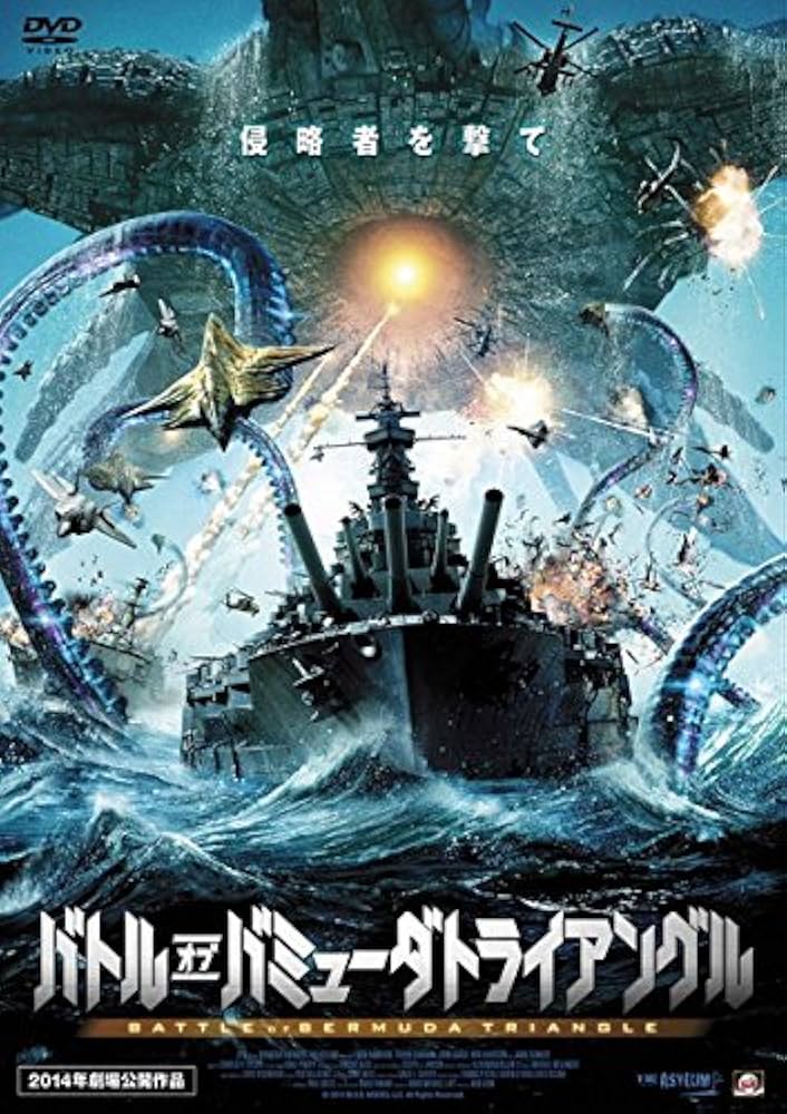 サイエンス・ワールド バミューダ・トライアングルの謎 [DVD] bme6fzu 516kEJyHV8L._AC_SY200_QL15_.jpg