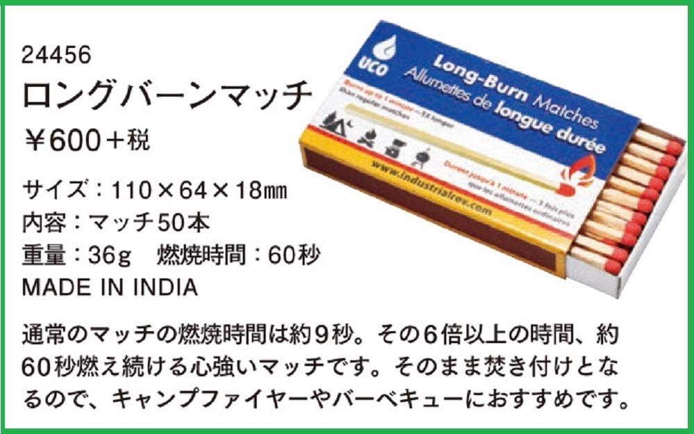Amazon | ユーコ(UCO) 防水・防風 マッチ 焚火 アウトドア用 【ロング