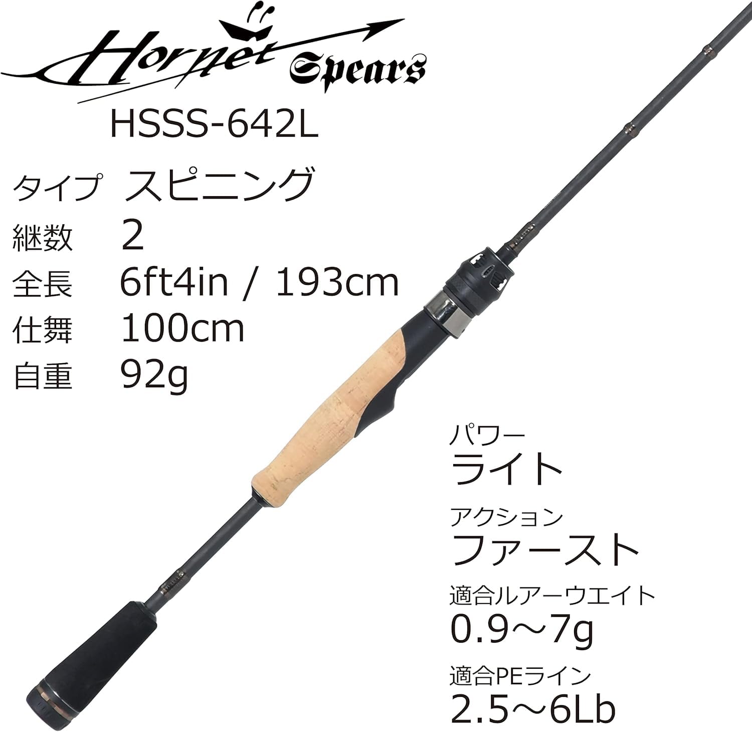 アブガルシア　ホーネットスピアーズ　HSSS-642L Amazon | AbuGarcia (アブガルシア) ホーネットスピアーズ Hornet