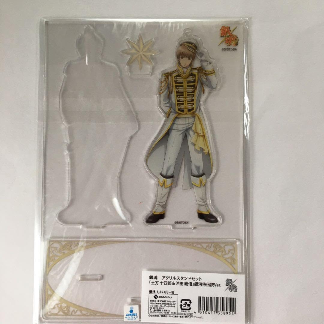 銀魂アクリルスタンド銀河侍伝説ver土方十四郎＆沖田総悟
