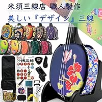 三線 デザイン三線 初心者用 719lETlBOrL._AC_SY200_QL15_.jpg