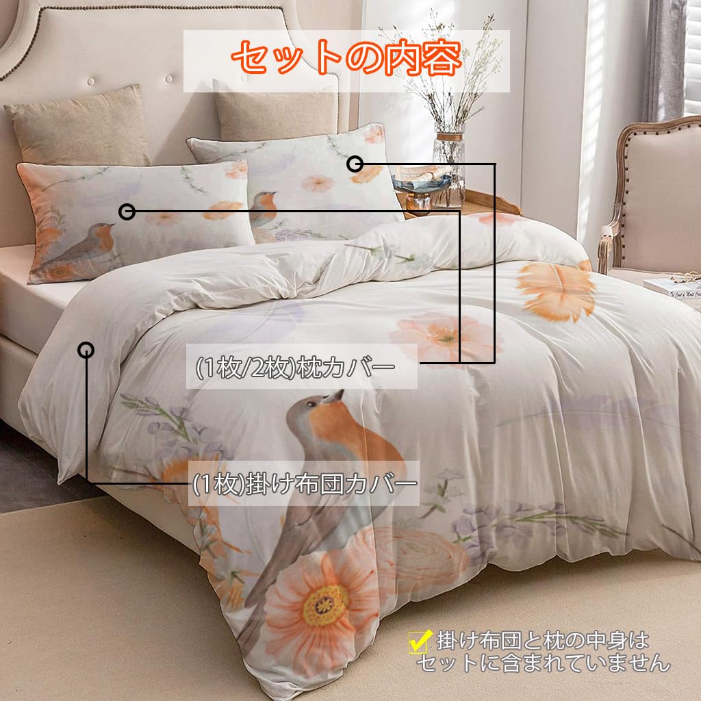 NIBAINLO 布団カバー水彩画-鳥の羽と春の花 肌に優しい ピーチスキン加工 掛け布団カバー 和式 洋式 あったか 布団カバーセット リバーシブル ホームステイ ホテル 家庭兼用