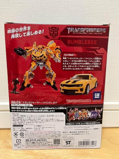 Amazon.co.jp: トランスフォーマー スタジオシリーズ SS-68