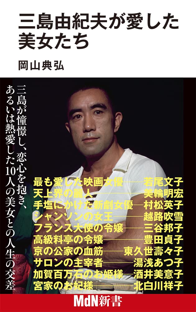 【美品】314―三島由紀夫の仇討ちが始まった 314 三島由紀夫の仇討ちが始まった : 本多清 | HMV&BOOKS online