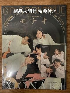 特典 モナキ ガールズコンティニューvol.15