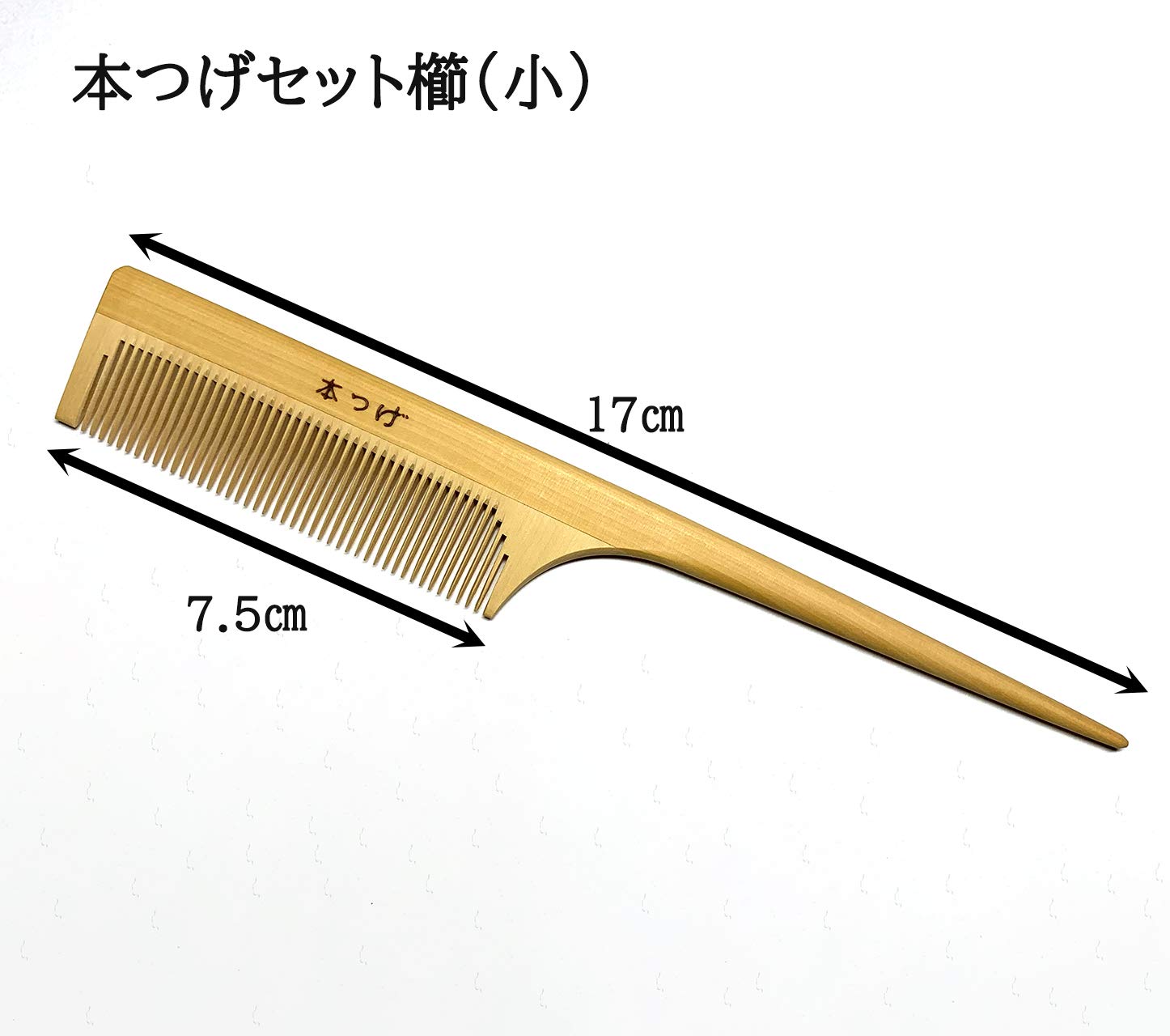 Amazon | 本つげ セット櫛 黄楊櫛 (小) | 黄楊櫛 | 櫛・コーム 通販