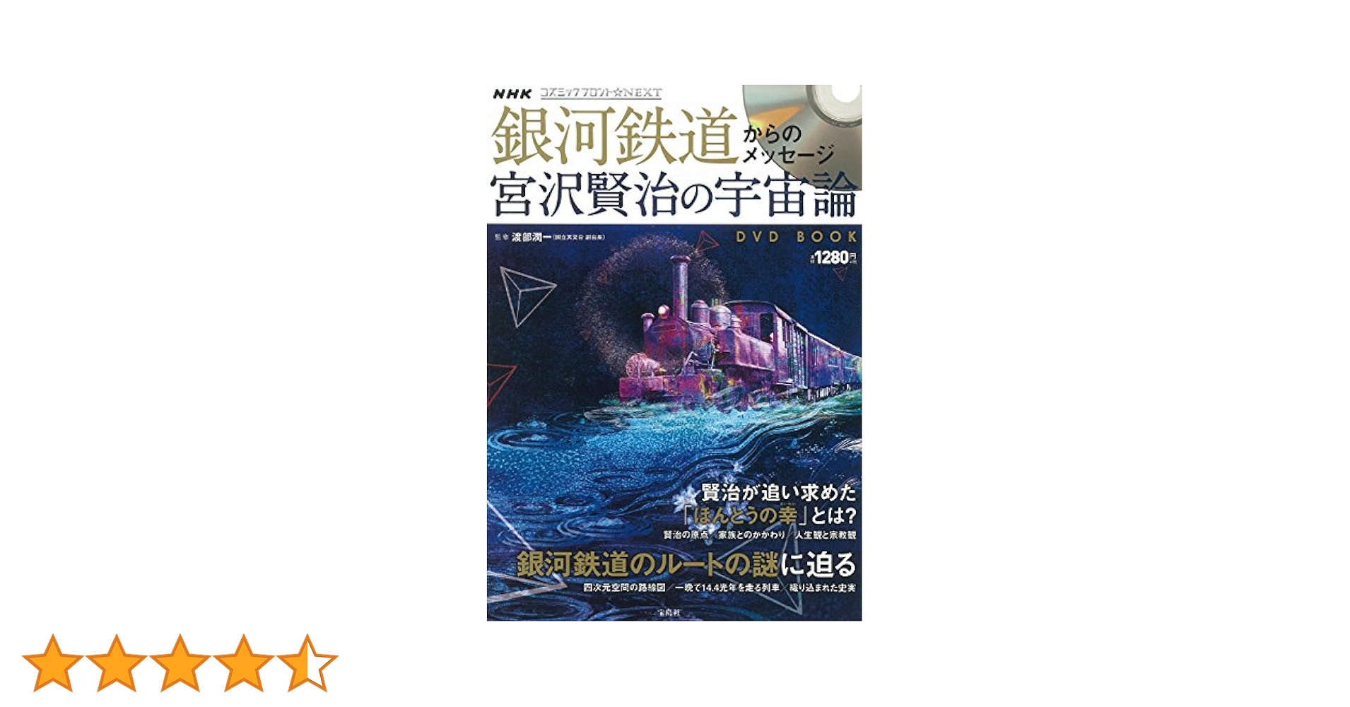 (未使用･未開封品)　銀河鉄道の夜 [Blu-ray] v1yptgt Amazon.co.jp: 銀河鉄道の夜 [Blu-ray] : 田中真弓, 坂本千夏