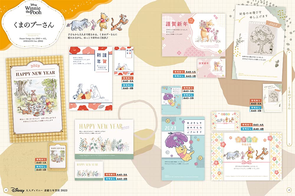 大人ディズニー 素敵な年賀状23 本誌限定 描きおろしイラスト年賀状収録 ディズニー ツイステッドワンダーランド初登場 干支キャラクター特集 ミッキー フレンズ ピクサー くまのプーさん ディズニープリンセス スティッチ マリー ピーター パン バンビ 大人ディズニー 素敵な年賀状23 本誌限定 描きおろしイラスト年賀状収録 ディズニー ツイステッドワンダーランド初登場 干支キャラクター特集 ミッキー フレンズ ピクサー くまのプーさん ディズニープリンセス スティッチ マリー ピーター パン バンビ