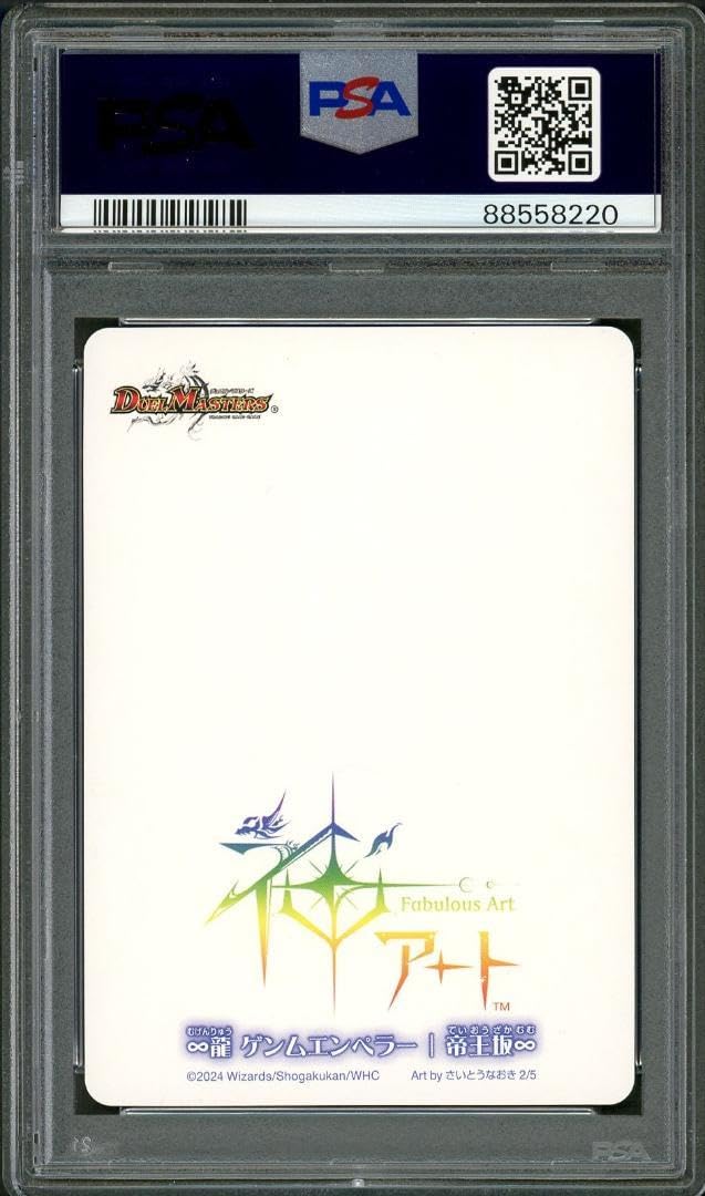 ドラゴンフレンド・カチュア　psa10 ドラゴンフレンド・カチュア psa10