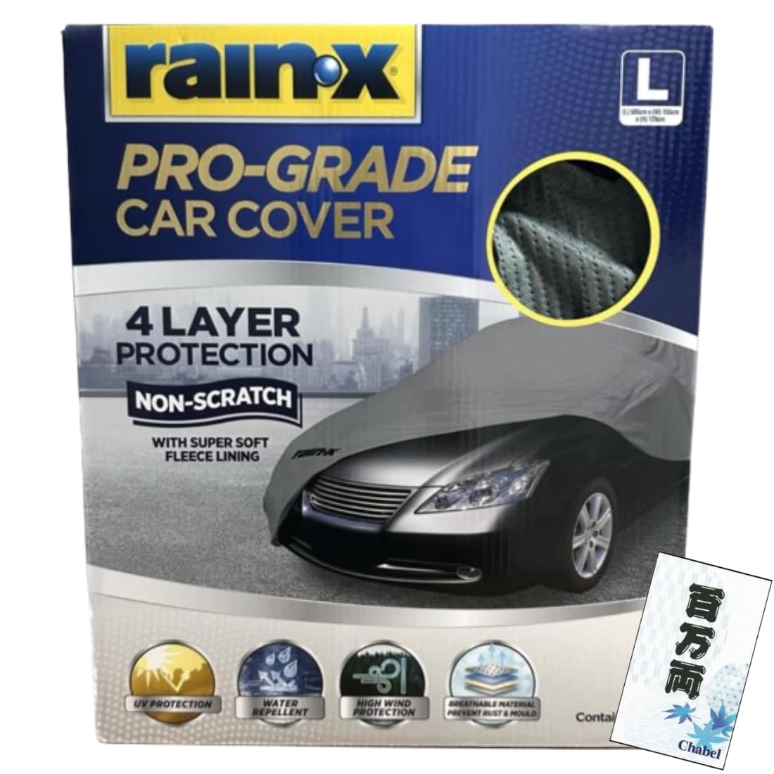 Amazon.co.jp: レイン エックス プログレード カーカバー Lサイズ+百万