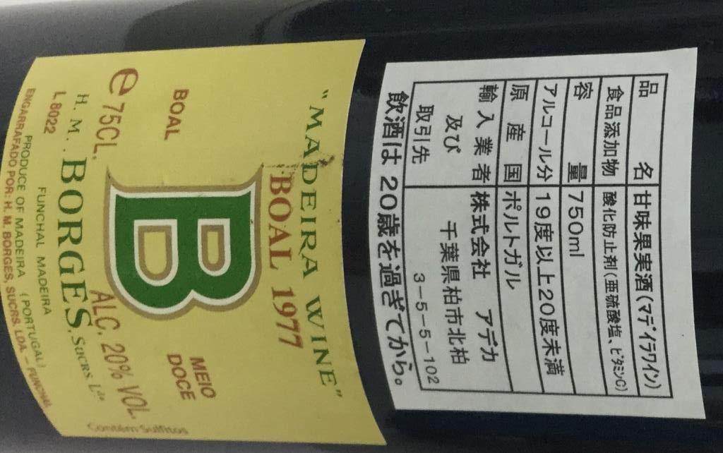 Amazon.co.jp: ヴィンテージ “ブアル マデイラ [ NV 白ワイン 中辛口