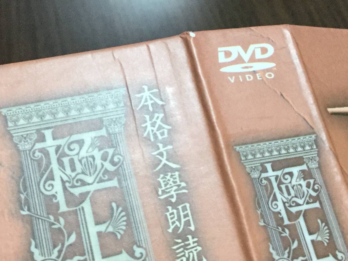 Amazon.co.jp: 本格文學朗読劇シリーズ 極上文學 走れメロス DVD 国内 