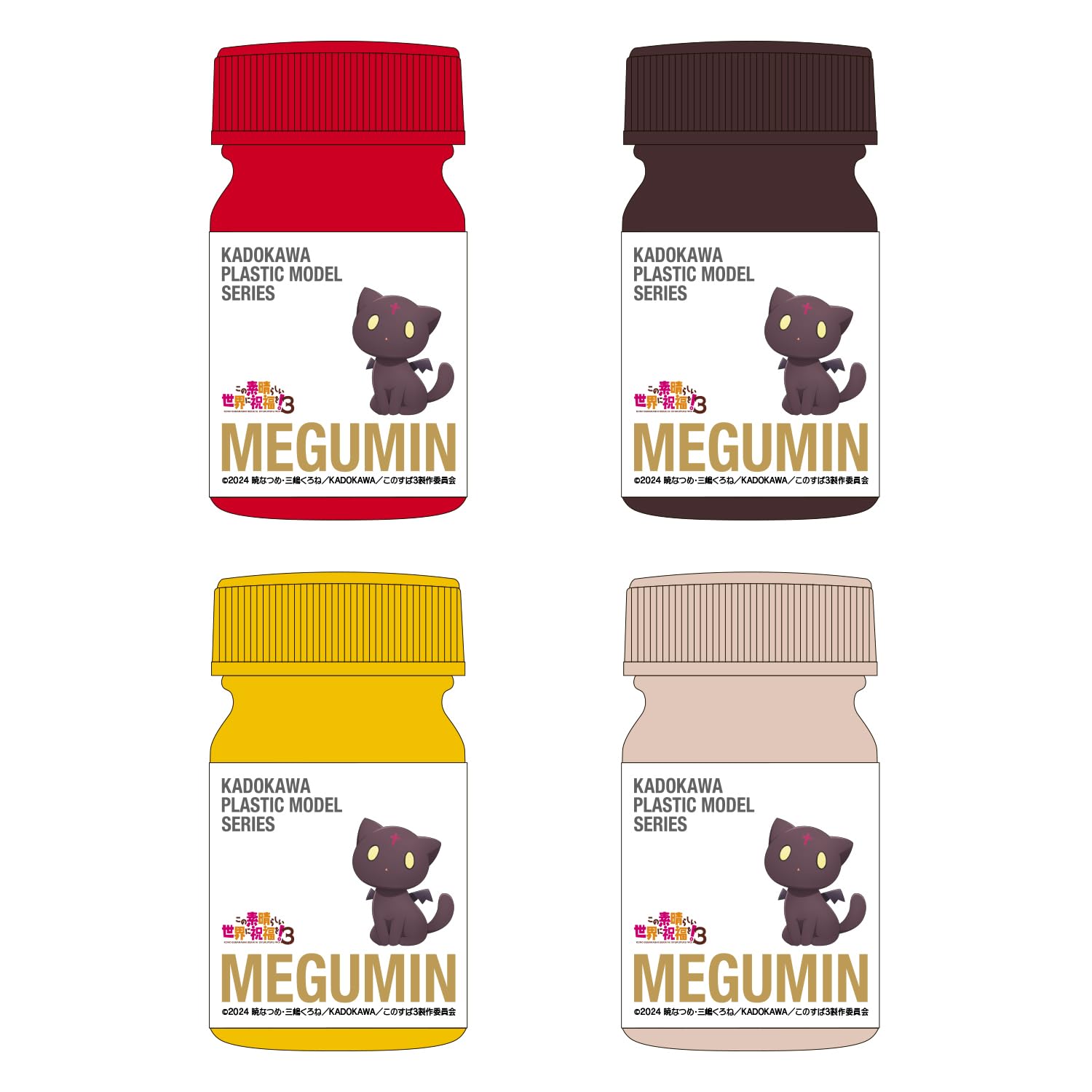 Amazon | 「この素晴らしい世界に祝福を!3」 めぐみん カラーセット