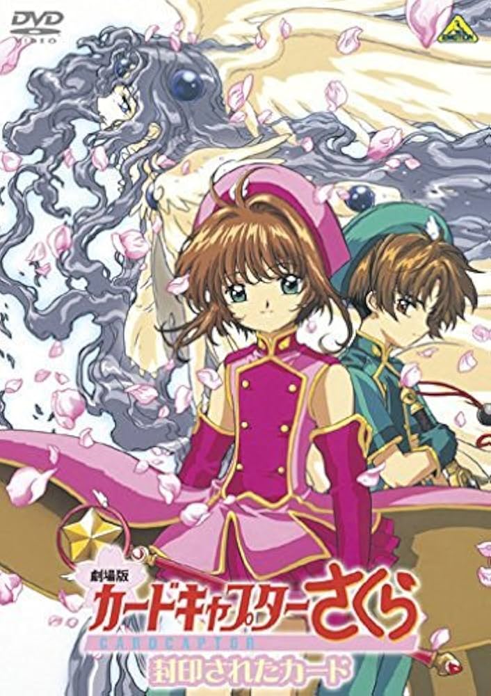 100%本物 劇場版カードキャプターさくら 封印されたカード DVD kochiot.main.jp 100%本物 劇場版カードキャプターさくら 封印されたカード DVD kochiot.main.jp